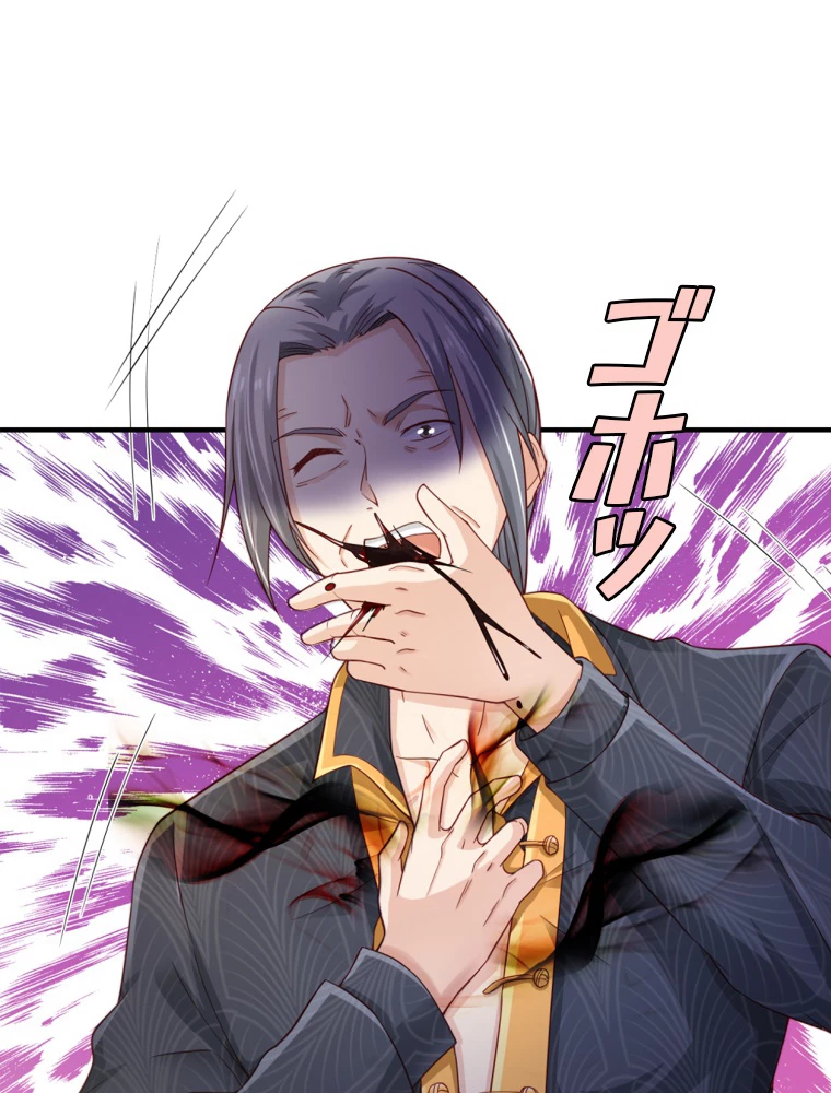 現世に帰還した最強神仙 103話 - 69