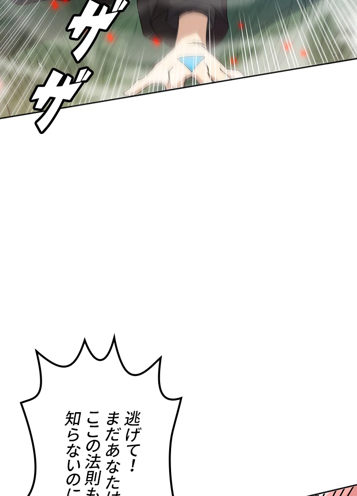 ロベル〜ウォースピリットの継承者〜 181話 - 74