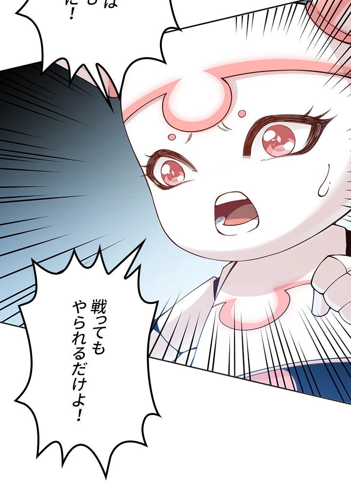 ロベル〜ウォースピリットの継承者〜 181話 - 75