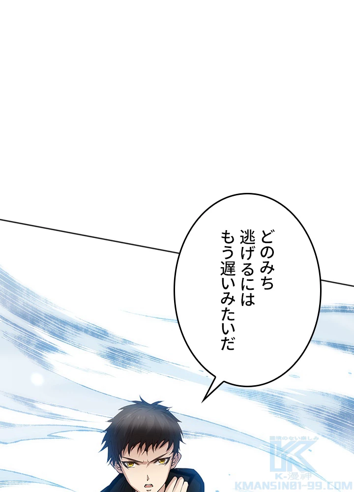 ロベル〜ウォースピリットの継承者〜 181話 - 76