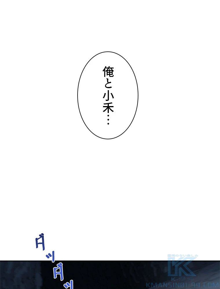 魔門の神殺し 第29話 - 58