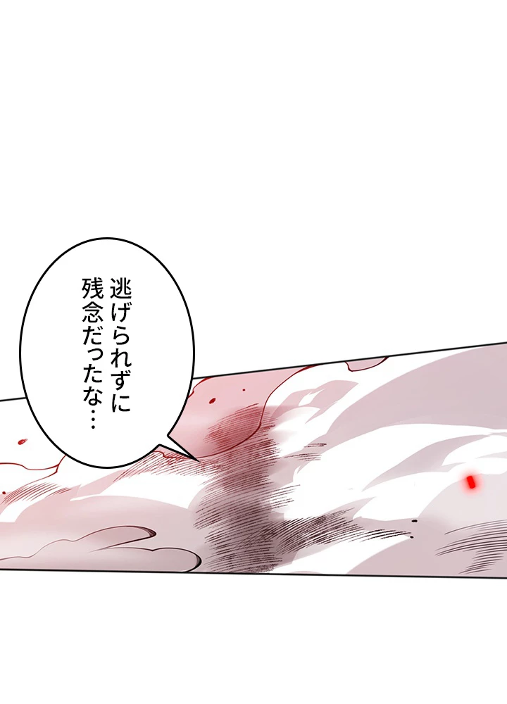 ロベル〜ウォースピリットの継承者〜 181話 - 78