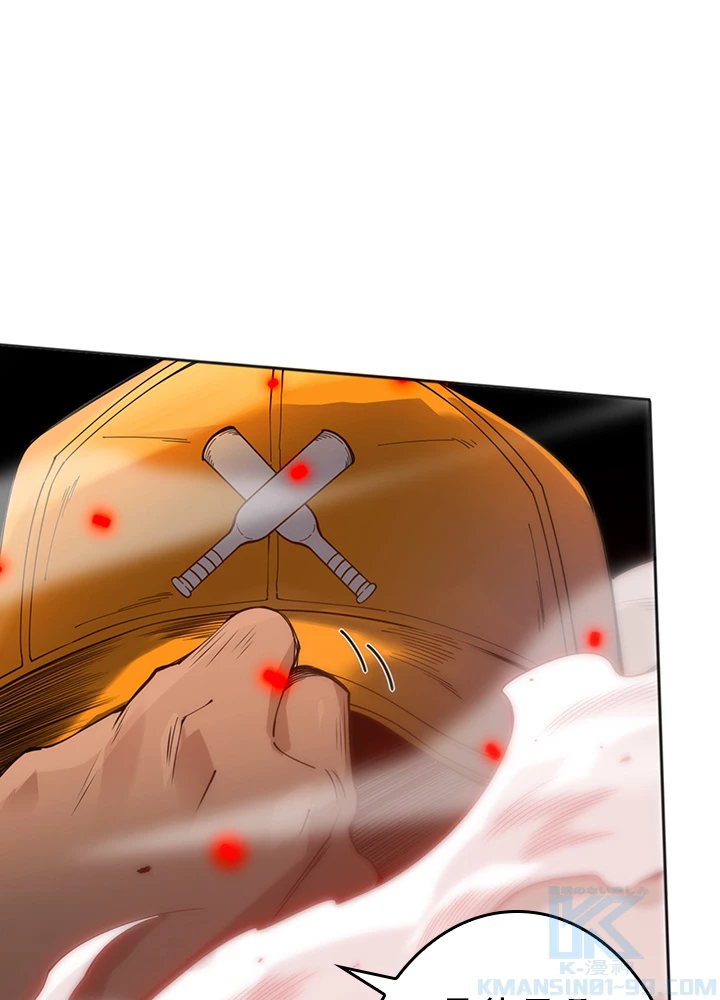 ロベル〜ウォースピリットの継承者〜 181話 - 79