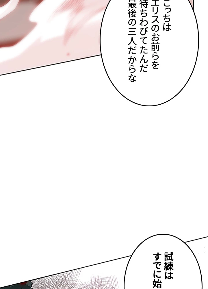 ロベル〜ウォースピリットの継承者〜 181話 - 80