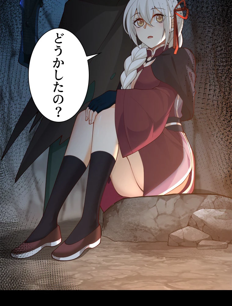 魔門の神殺し 第29話 - 62