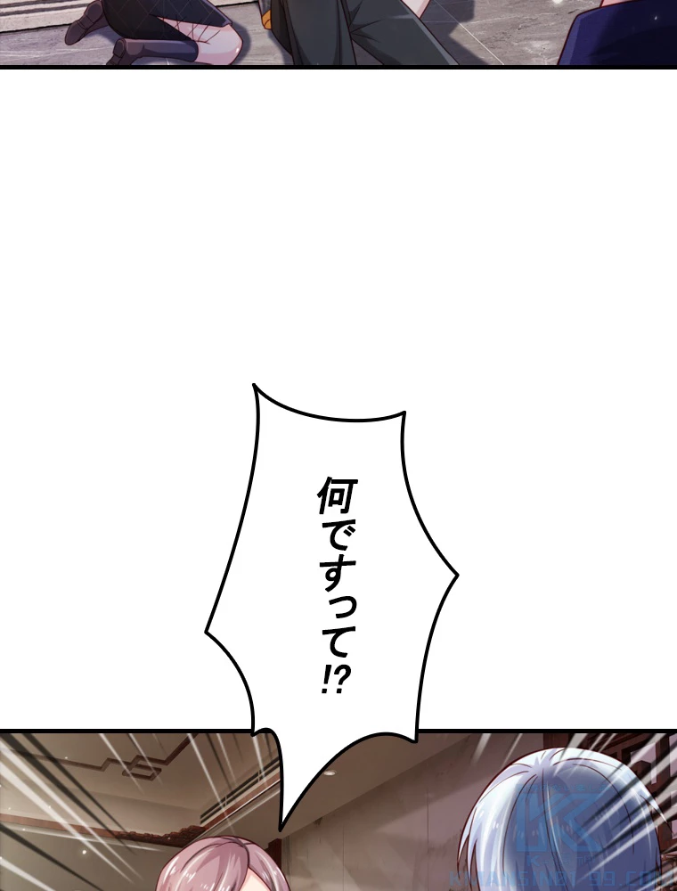 現世に帰還した最強神仙 103話 - 76