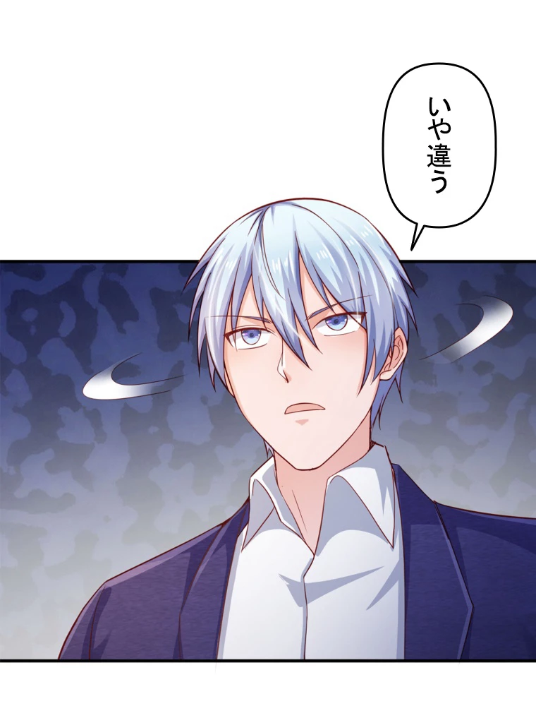 現世に帰還した最強神仙 103話 - 78