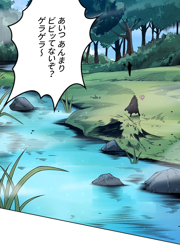 ロベル〜ウォースピリットの継承者〜 181話 - 84