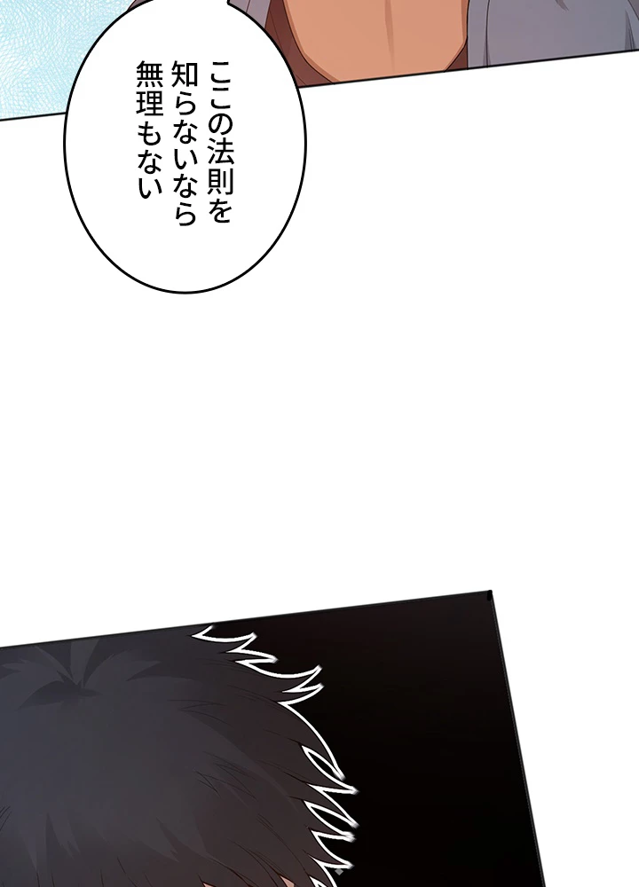 ロベル〜ウォースピリットの継承者〜 181話 - 86