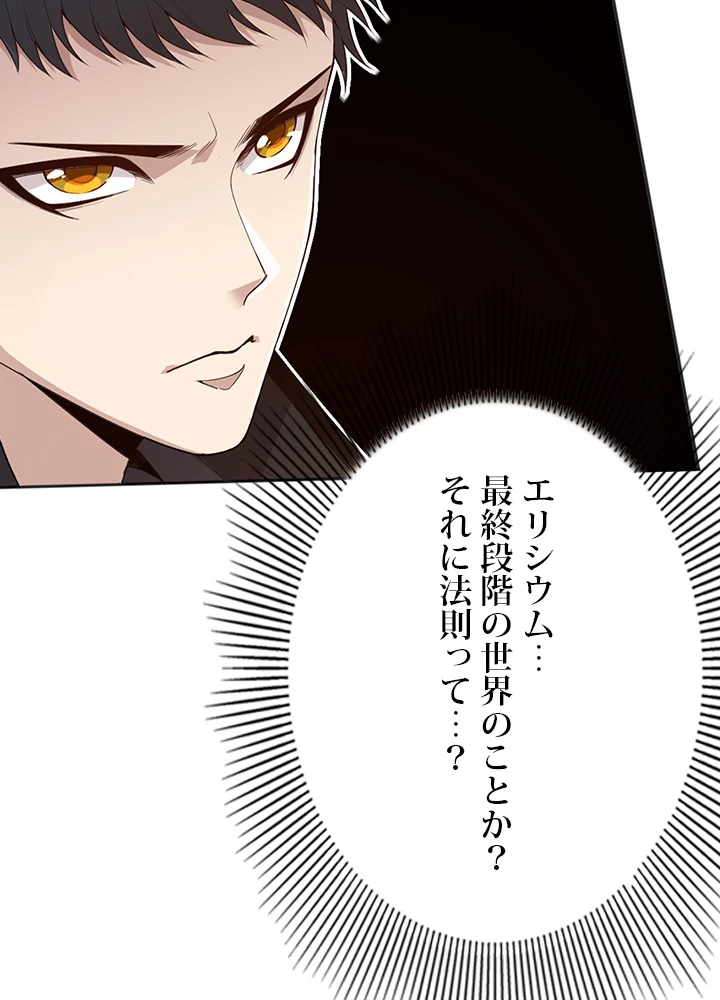 ロベル〜ウォースピリットの継承者〜 181話 - 87