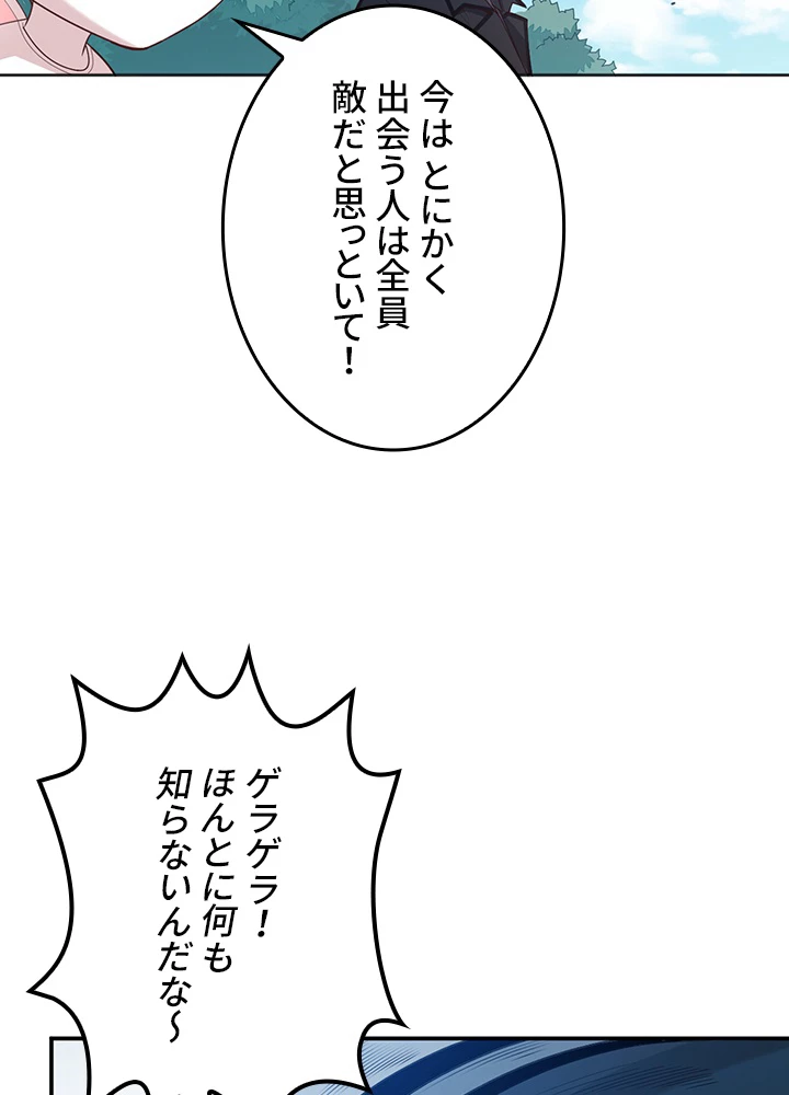 ロベル〜ウォースピリットの継承者〜 181話 - 89