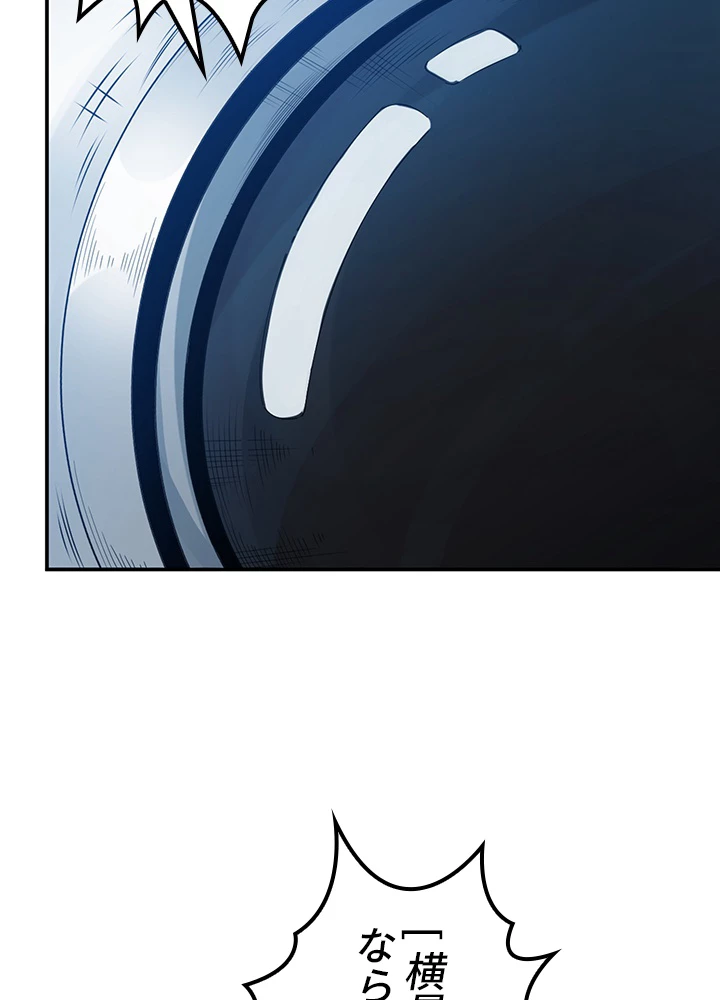 ロベル〜ウォースピリットの継承者〜 181話 - 90