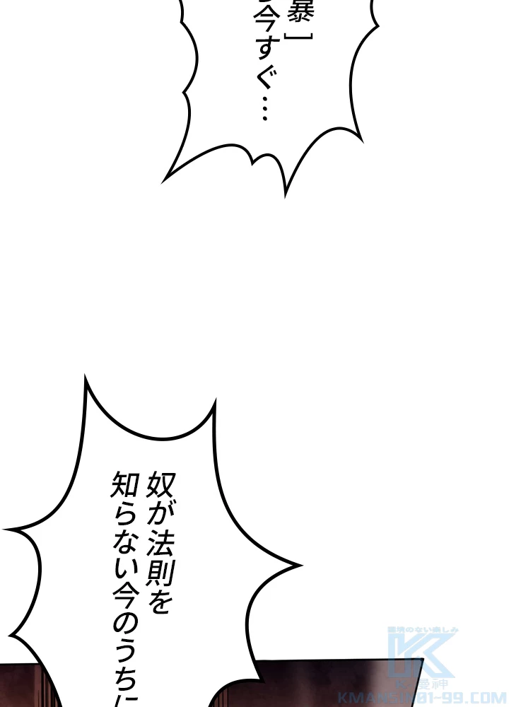 ロベル〜ウォースピリットの継承者〜 181話 - 91