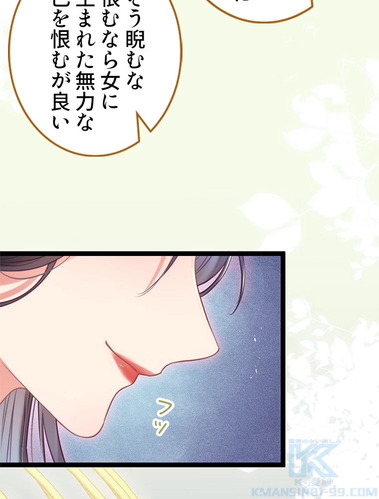 今日も弟子に狙われている 第33話 - 4