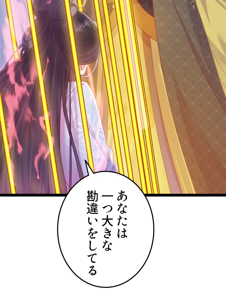 今日も弟子に狙われている 第33話 - 6