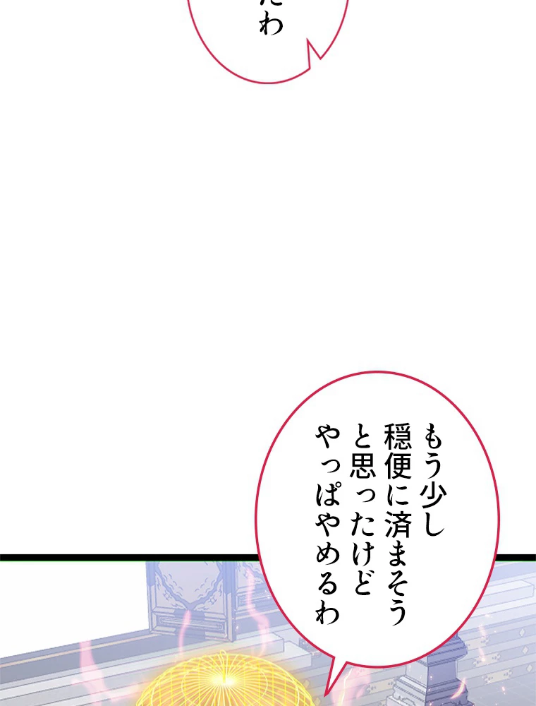 今日も弟子に狙われている 第33話 - 12
