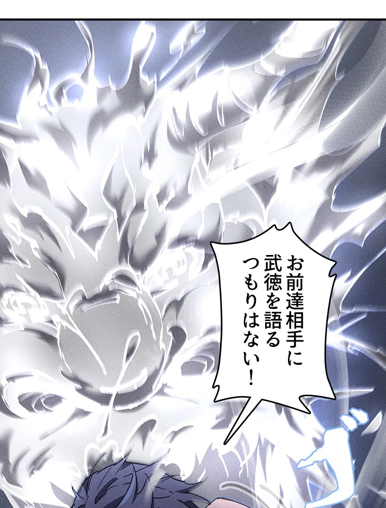 蒼天を喰らいし厄神 第29話 - 32