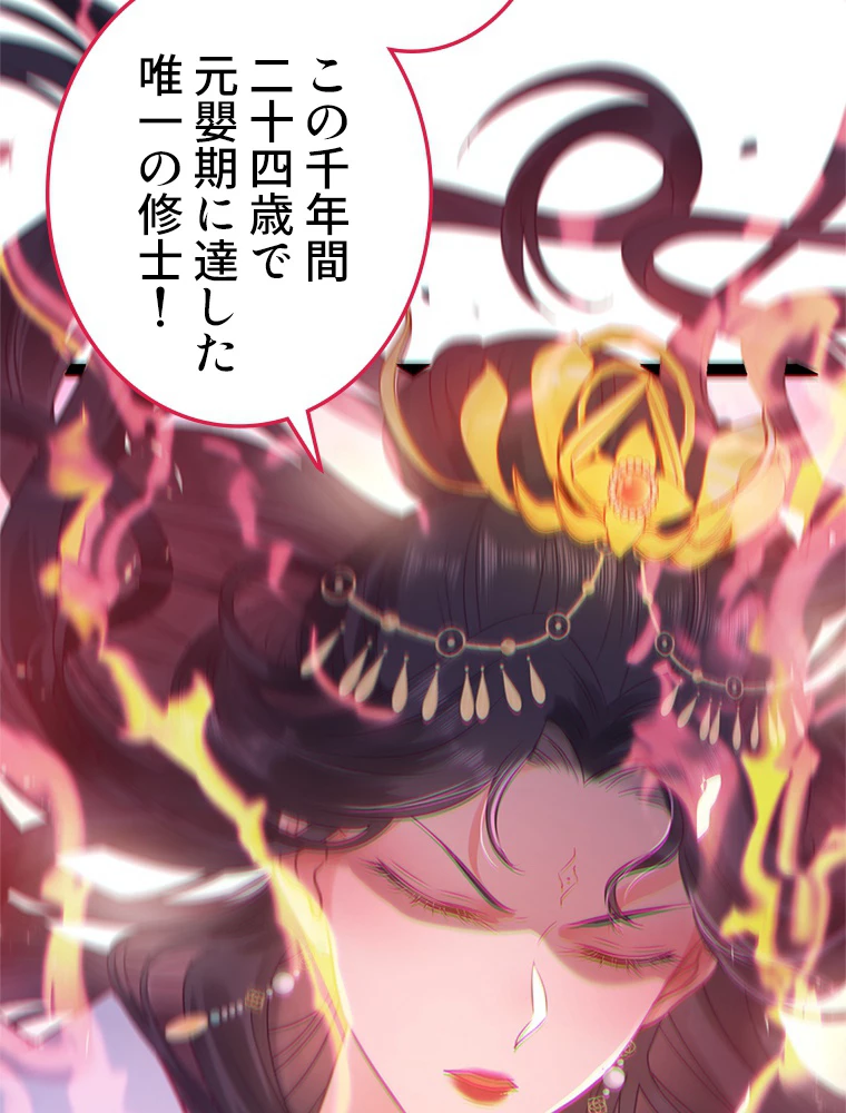 今日も弟子に狙われている 第33話 - 14