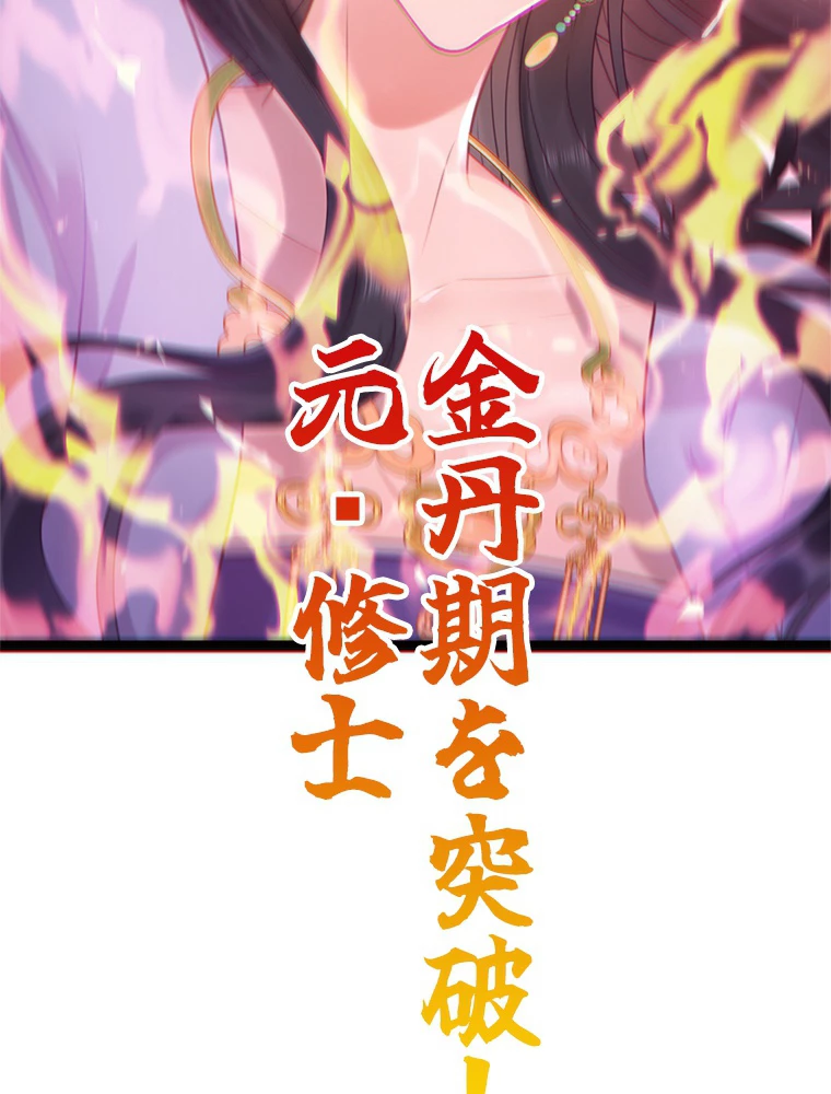 今日も弟子に狙われている 第33話 - 15