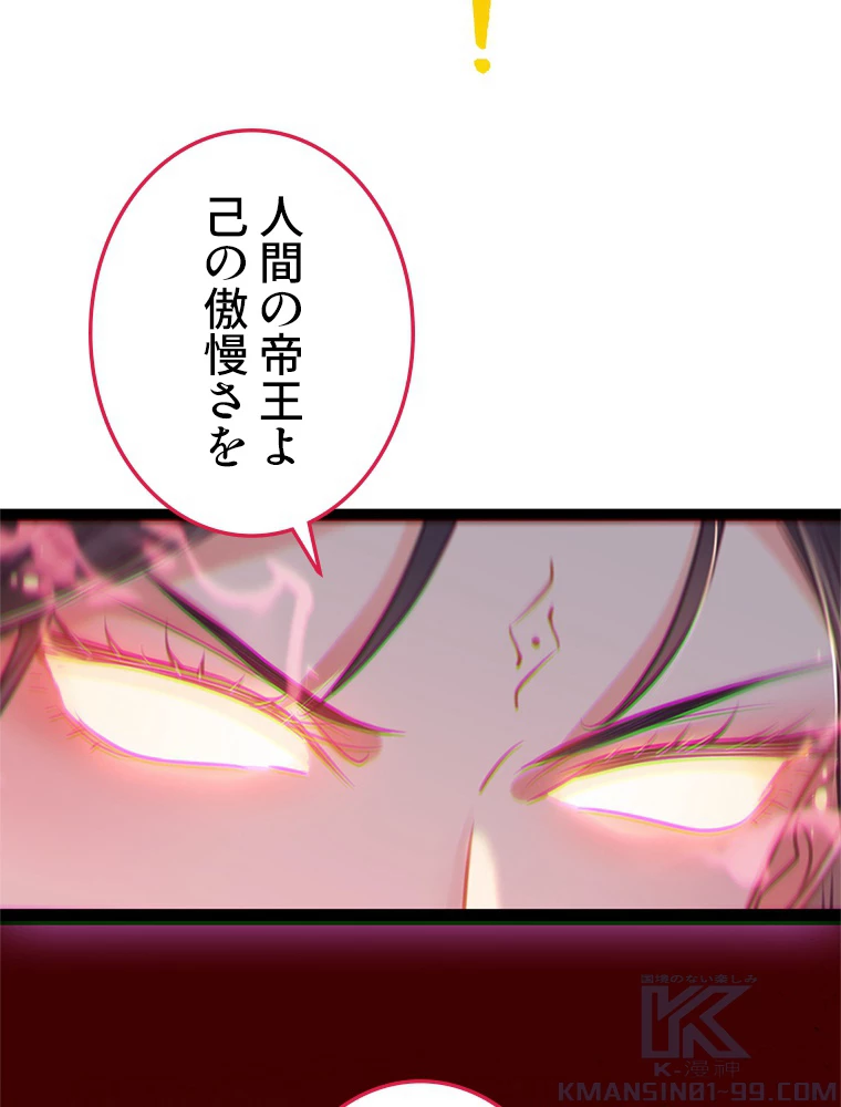 今日も弟子に狙われている 第33話 - 16