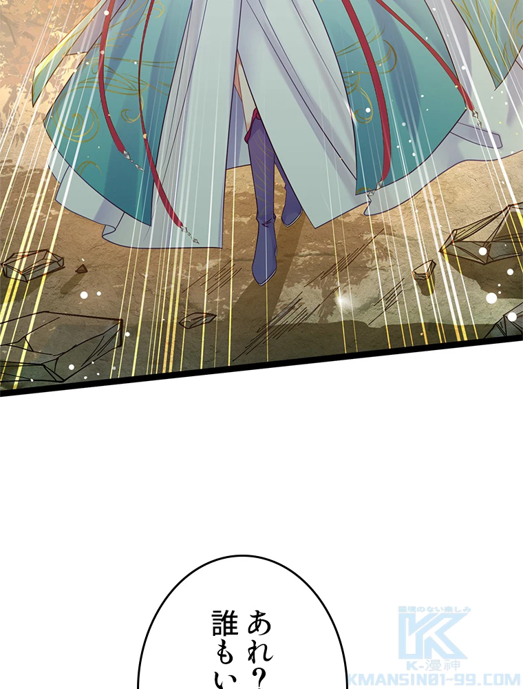 今日も弟子に狙われている 第13話 - 10