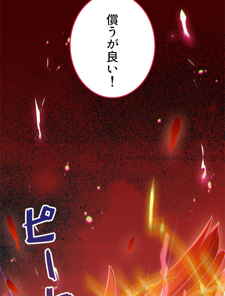 今日も弟子に狙われている 第33話 - 17