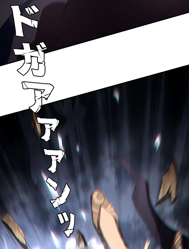 蒼天を喰らいし厄神 第29話 - 38