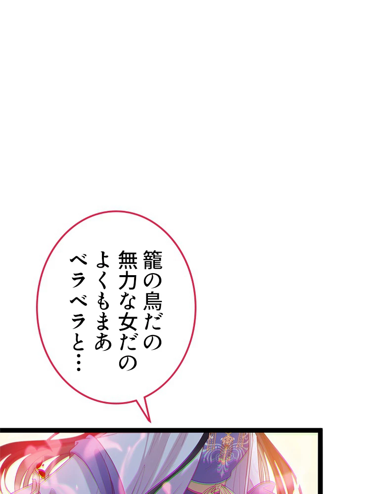 今日も弟子に狙われている 第33話 - 20