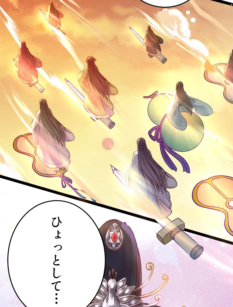 今日も弟子に狙われている 第13話 - 14