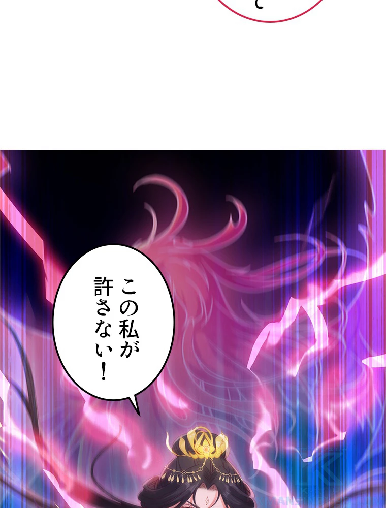 今日も弟子に狙われている 第33話 - 22