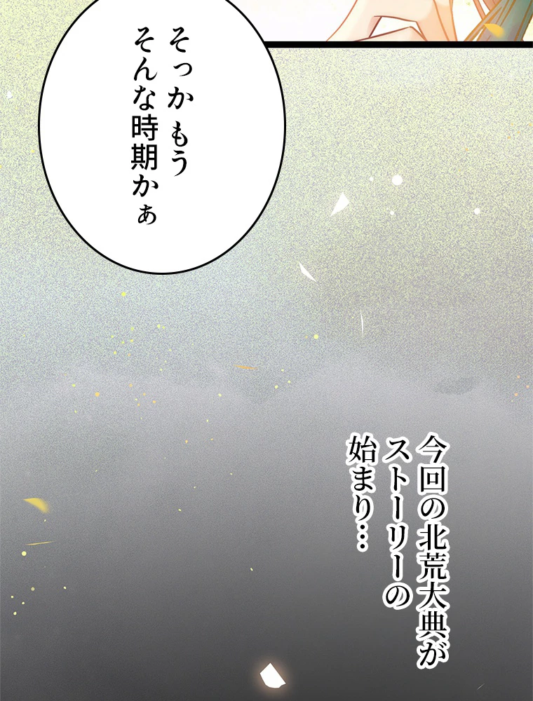 今日も弟子に狙われている 第13話 - 17