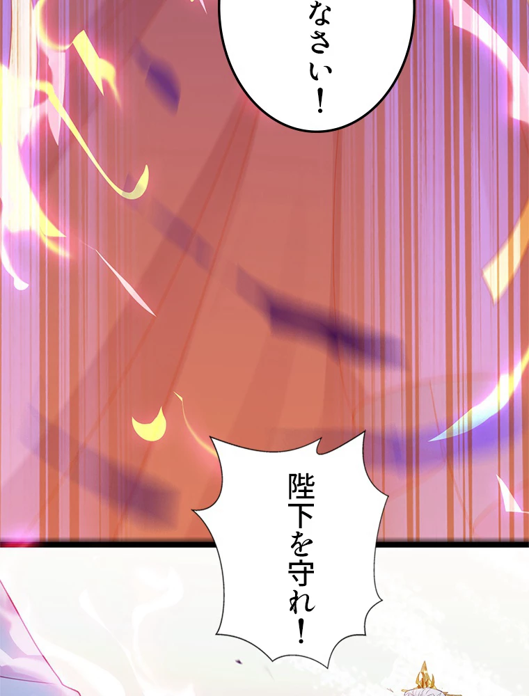今日も弟子に狙われている 第33話 - 24