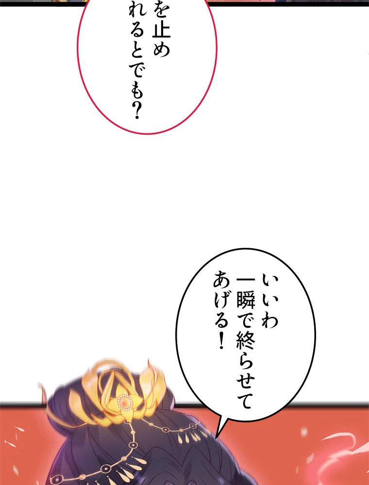 今日も弟子に狙われている 第33話 - 27