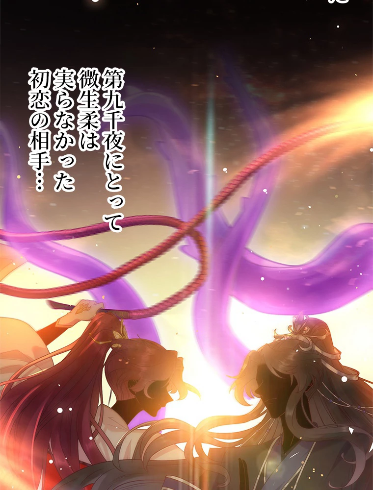 今日も弟子に狙われている 第13話 - 20
