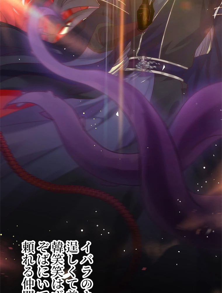 今日も弟子に狙われている 第13話 - 21