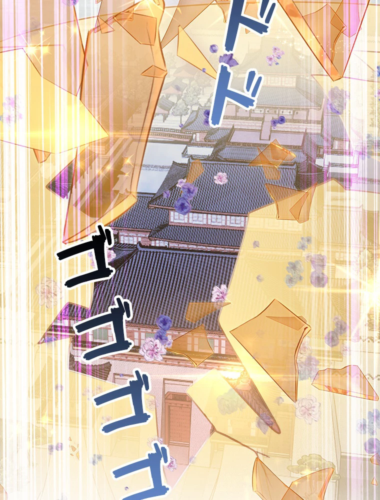 今日も弟子に狙われている 第33話 - 32