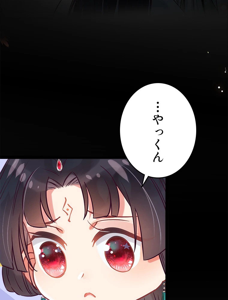 今日も弟子に狙われている 第13話 - 27