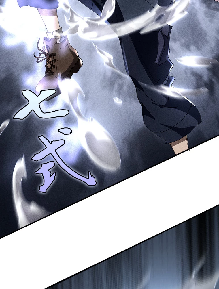 蒼天を喰らいし厄神 第29話 - 56