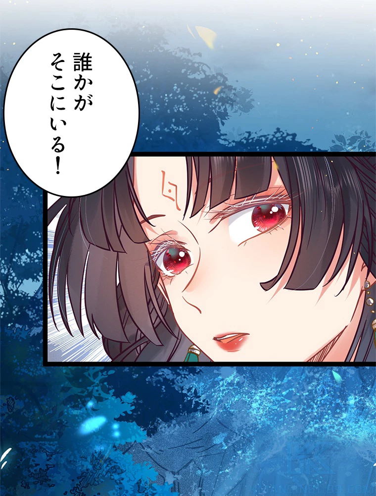 今日も弟子に狙われている 第13話 - 34