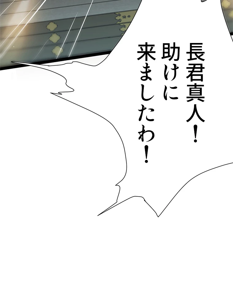 今日も弟子に狙われている 第33話 - 41
