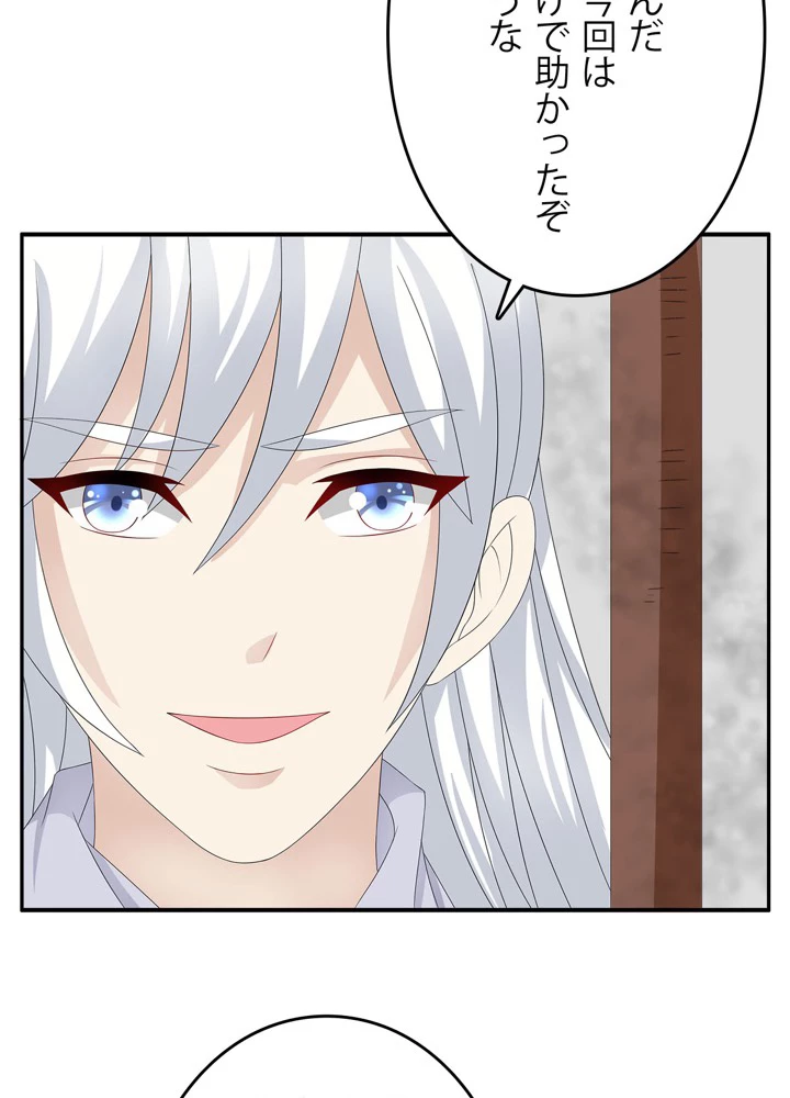 政略結婚から逃れる途中で男寵を拾いました 第21話 - 3