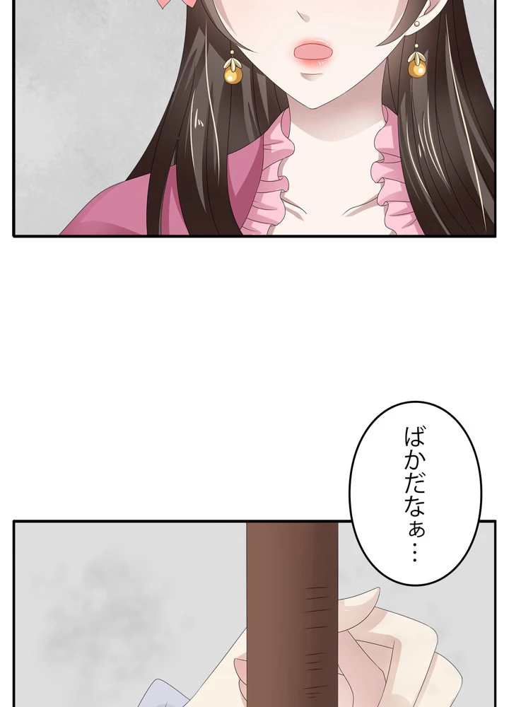 政略結婚から逃れる途中で男寵を拾いました 第21話 - 5