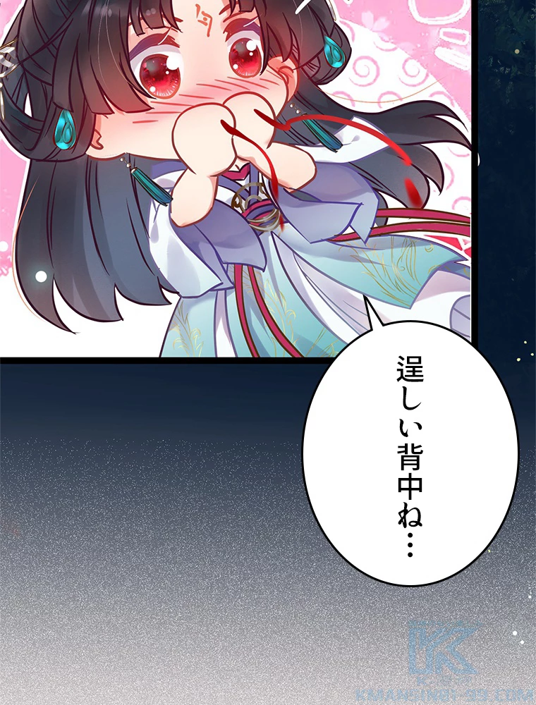今日も弟子に狙われている 第13話 - 37