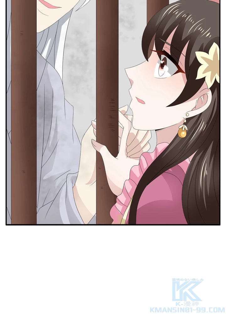 政略結婚から逃れる途中で男寵を拾いました 第21話 - 7
