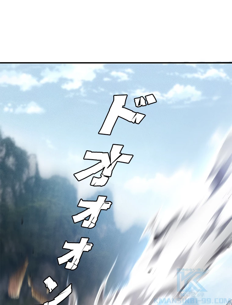 蒼天を喰らいし厄神 第29話 - 64