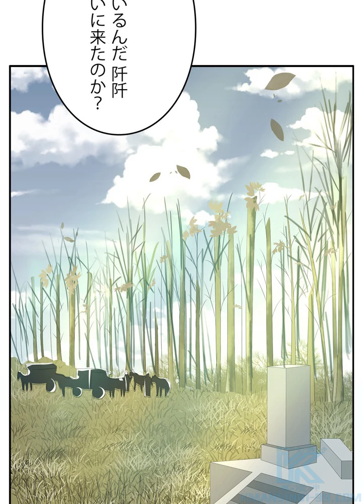 政略結婚から逃れる途中で男寵を拾いました 第21話 - 10