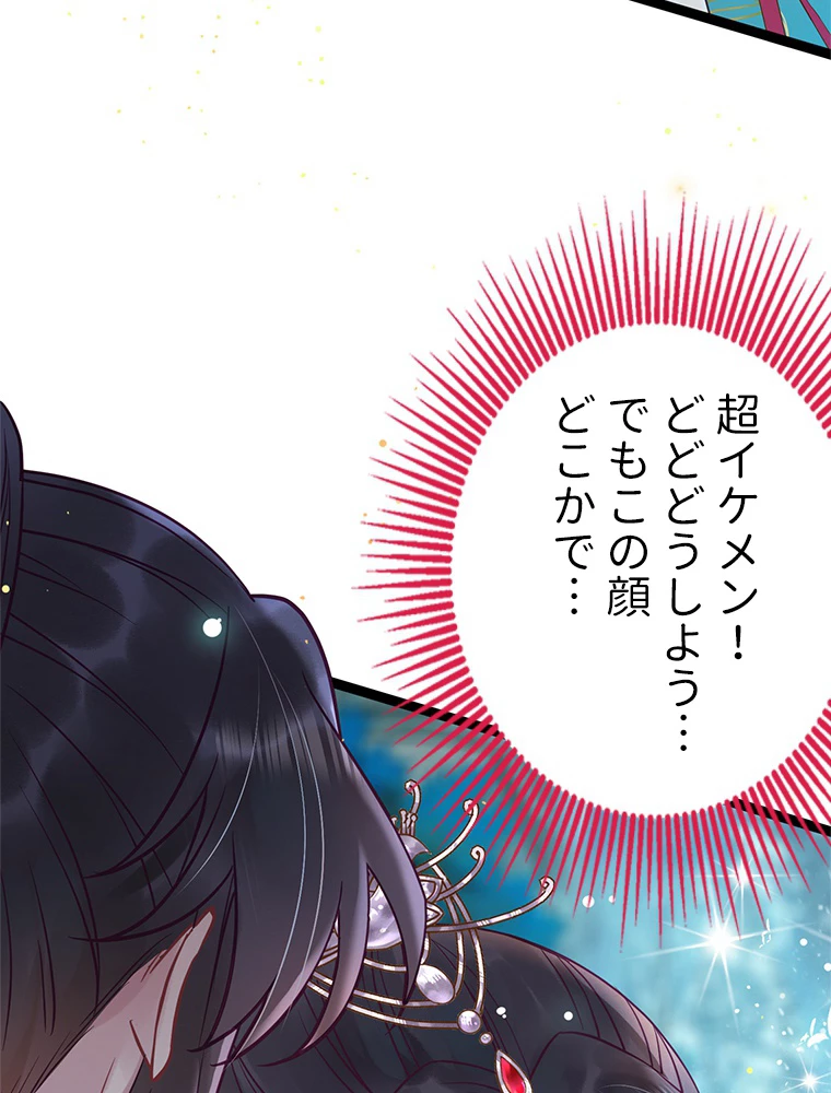 今日も弟子に狙われている 第13話 - 41