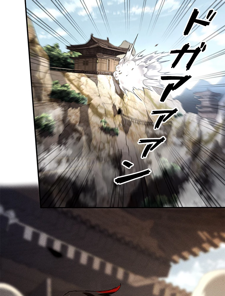 蒼天を喰らいし厄神 第29話 - 66