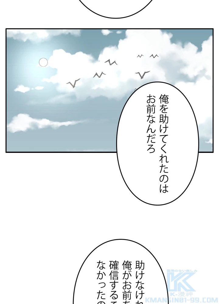 政略結婚から逃れる途中で男寵を拾いました 第21話 - 16