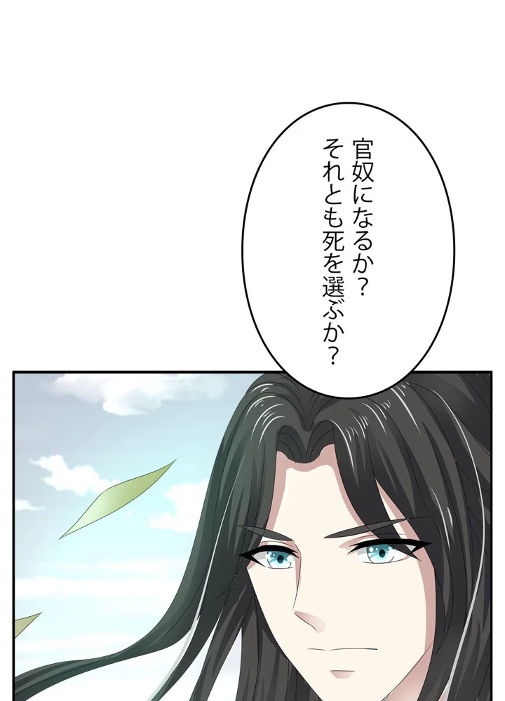 政略結婚から逃れる途中で男寵を拾いました 第21話 - 20